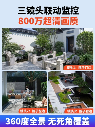 Беспроводная камера видеонаблюдения, мобильный телефон для домашнего использования, монитор, 360 градусов, 4G