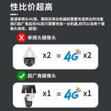 Камера видеонаблюдения на солнечной энергии, монитор для домашнего использования, 360 градусов, 4G