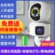 [Ultra -clear Dual Lens 5G Dual -Frequency+Power -Off Monitoring+установка -free+Ultra -clear Полноцветный Wi -Fi версия] Мобильный мониторинг+Voice Intercom