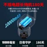 Беспроводная камера видеонаблюдения, мобильный телефон для домашнего использования, батарея, радио-няня, 360 градусов, 4G