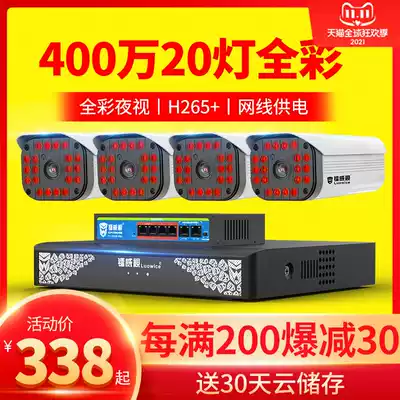 POE wired ultra-high definition monitor outdoor camera full set of monitoring equipment set home full color night vision