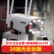 20x утилизация Jiao Gongtai Edition [Комплексная перспектива Tongtai+UPS Power Off на 10 часов]