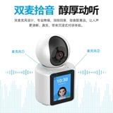 Камера видеонаблюдения для домашнего использования, беспроводная радио-няня, мобильный телефон, 360 градусов