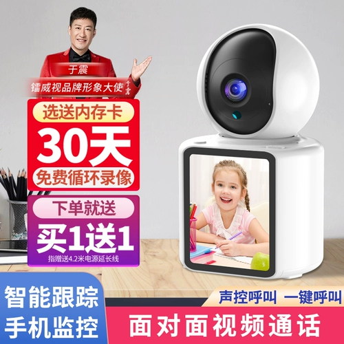 Камера видеонаблюдения для домашнего использования, беспроводная радио-няня, мобильный телефон, 360 градусов