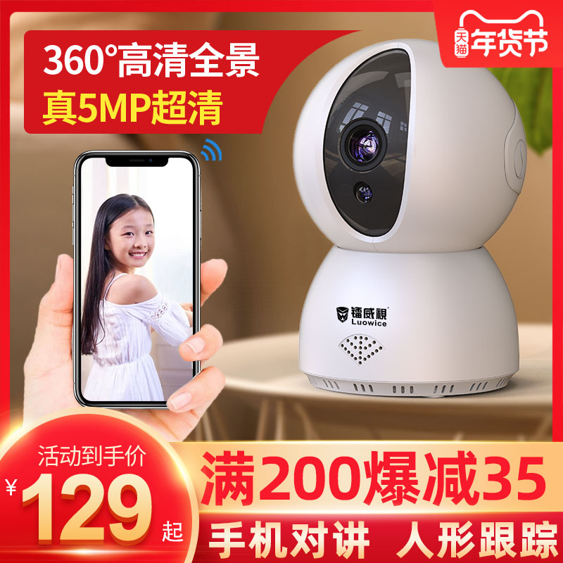 Wireless wifi monitor home camera indoor remote mobile phone home 360 degree panoramic no dead angle HD