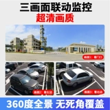 Камера видеонаблюдения, радио-няня, мобильный телефон для домашнего использования, 360 градусов, 4G