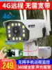 Radium vision 4g wireless monitor Home camera with mobile phone remote night vision HD outdoor without network