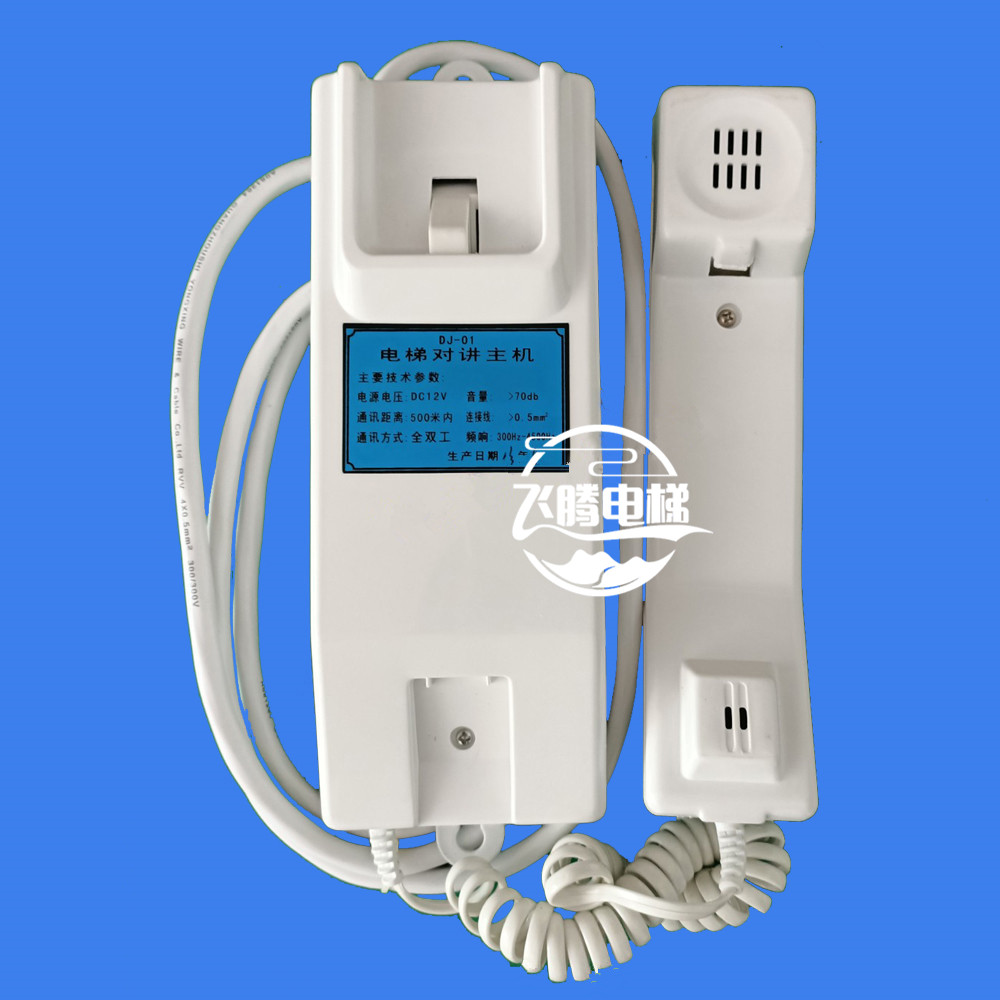 Bollint Elevator Intercom DJ - 01 - Intercom Bollint Elevator Intercom is new