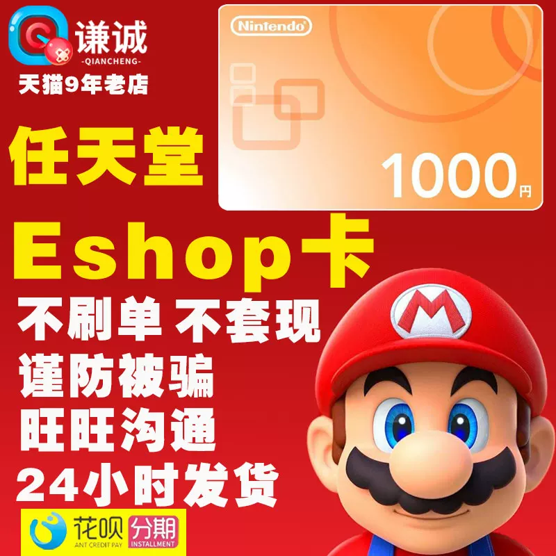 Nintendo ESHOP точечная карта 1000 японское издание NS Wiiu 3DS SWITCH пополнение карты