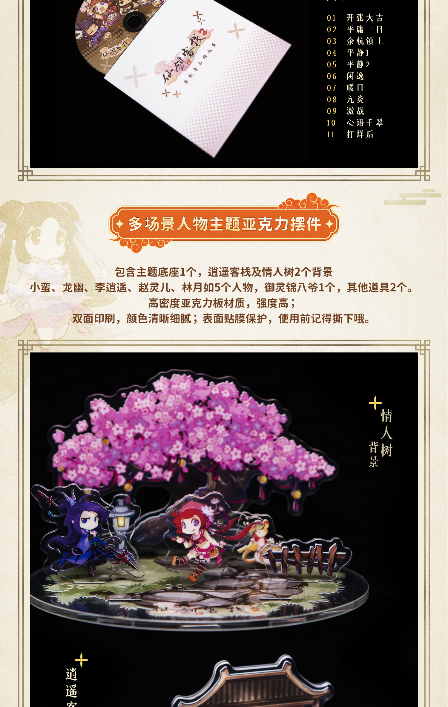 PC 中文正版游戏 steam 仙剑客栈2 国区激活码 cdkey 实体典藏版 梦回余杭 方块游戏 盒装实体仙剑客栈二礼盒