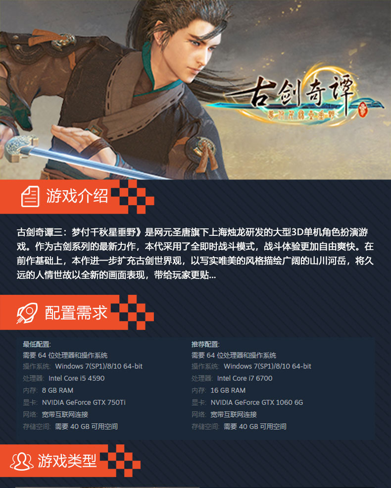PC中文Steam 古剑奇谭三Gujian3 国区全球CDKey激活码 古剑奇谭3 古剑3 古剑奇谭2古剑1