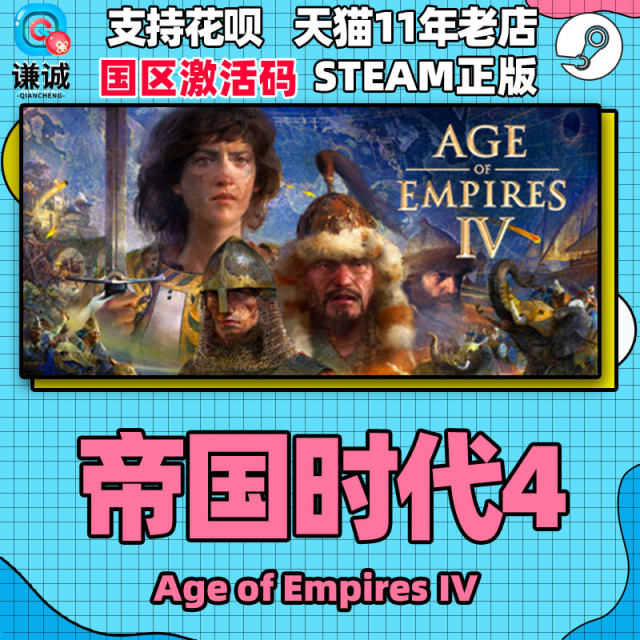 Steam Age of Empires 4th Anniversary Edition DLC Age of Empires IV The Sultans Ascend Empire 4AOE4 Country Region ລະຫັດເປີດໃຊ້ cdkey