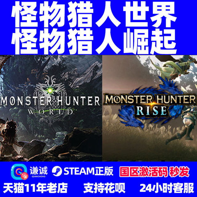 PC Chinese Steam Monster Hunter World Iceborne DLC Monster Hunter Iceborne Master Edition Deluxe Edition National CDkey Activation Code Menghan Wang MHW