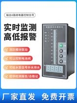 Electronic fire pool water tank level high-precision single-channel outdoor stainless steel rainproof tank water level indicator