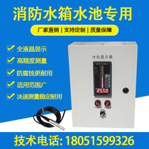 Wireless Tank Level Gauge Water Level Display Controller Fire Pool Electronic Liquid Level Display Meter Alarm Box