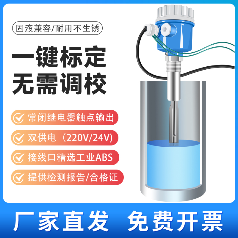 SR4-10S/F/L阻旋料位开关：仓储管理神器，精准监控不再难！