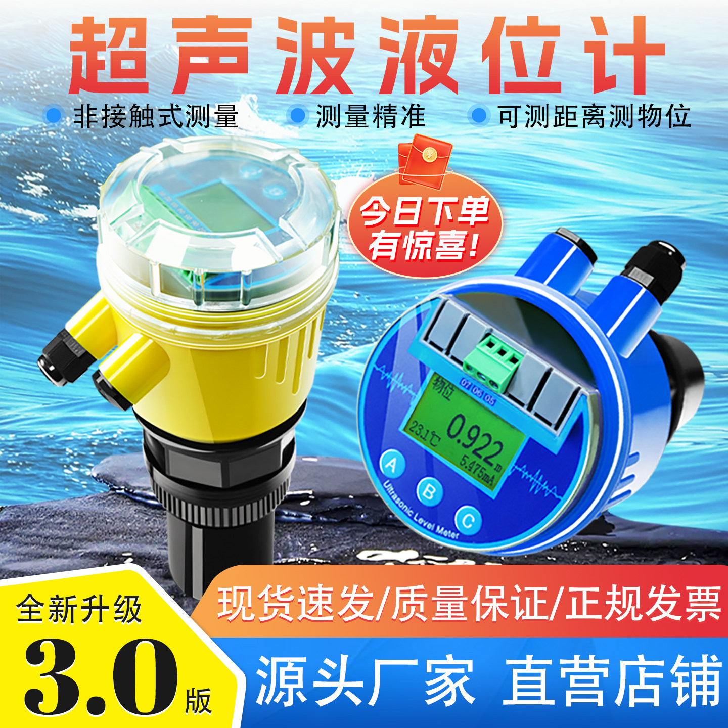 超声波液位计一体式防爆防腐环保污水液位传感器非接触式