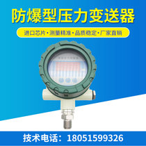 Explosion-proof pressure liquid level transmitter Intelligent liquid level pressure sensor high-precision digital display intelligent 4-20ma