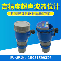 Ultrasonic liquidometer high-precision river level water level display intelligent sewage level gauge anti-corrosive material level gauge
