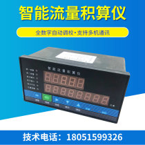 Flow meter water liquid digital display flow totameter with warm pressure compensation steam measuring instrument
