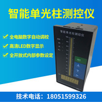 Fire Water Level Display Meter High Precision Light Pole Digital Display Control Instrument Intelligent Liquid Level Single Loop Light Pole Table