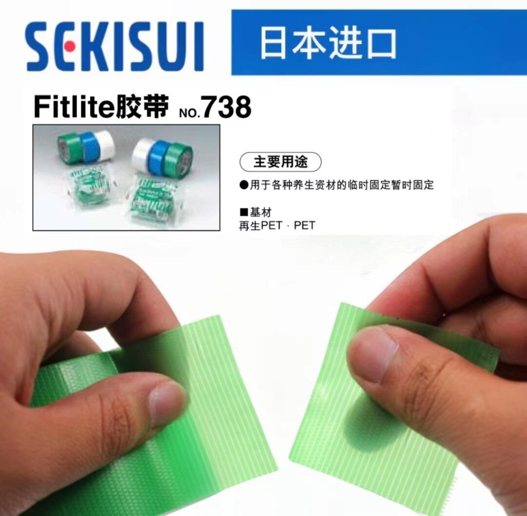 Japan imports SEKISUI Sekisui 738 health tape blue green translucent 50mmX25m