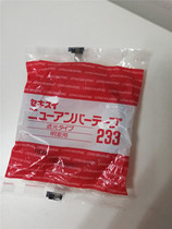 Japan imported SEKISUI water 233# shading tape red tape 18mm * 35 m