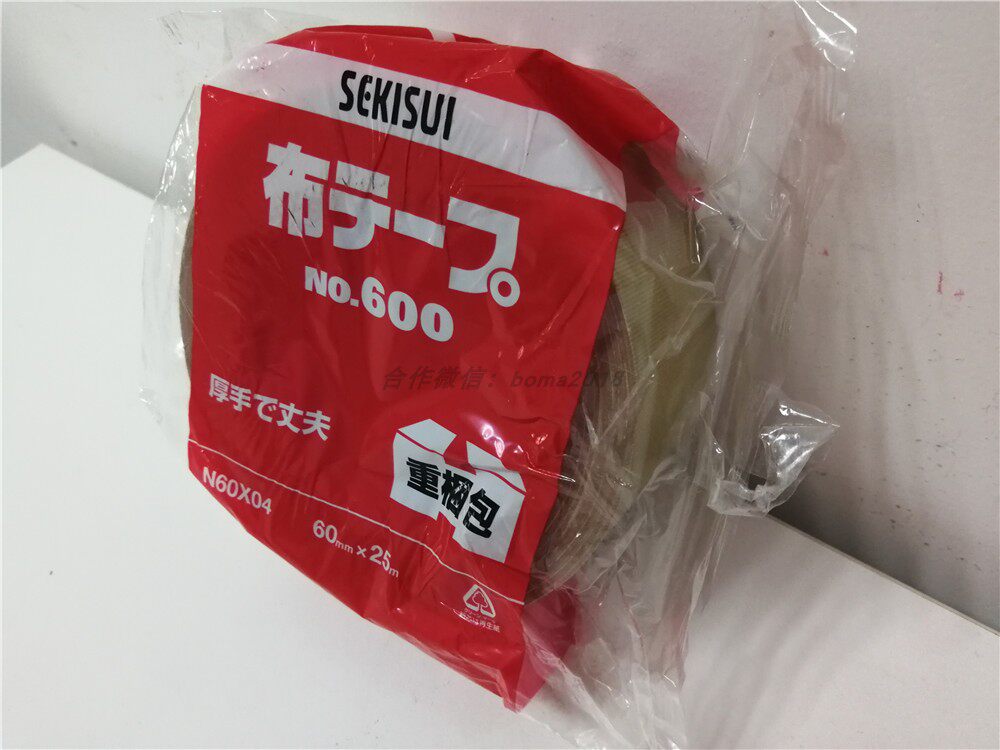 Japan imports stagnant water tape 600 This white yellow 60mmX25mm cloth tape for heavy object packaging, etc.