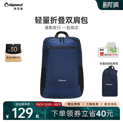 diplomat/ Diplomat outdoor backpack, portable folding travel bag for men and women, lightweight storage backpack