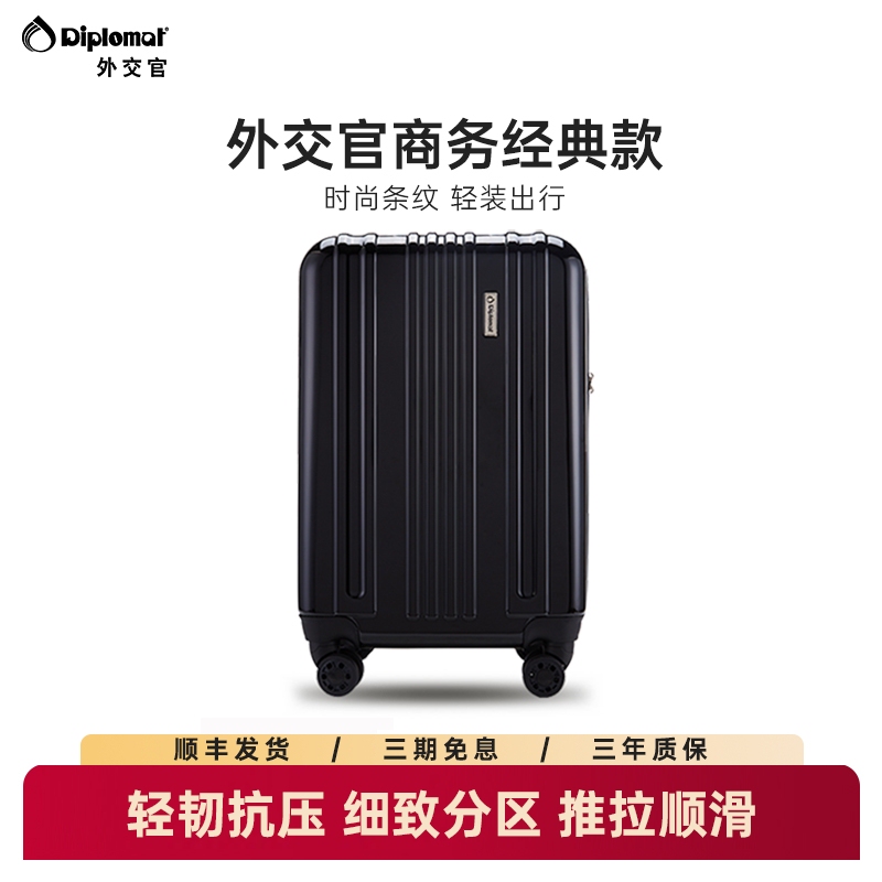 Diplomat Diplomat Luggage Suitcase Men's Business New Style Travel Suitcase Trolley Suitcase Password Lock Suitcase Official Flagship Store Diplomat Diplomat Luggage Suitcase Men's Business New Style Travel Suitcase Trolley Suitcase Password Lock Suitcase Official Flagship Store