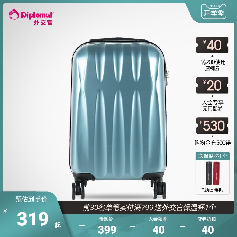 diplomat Diplomat Universal Wheels Suitcase Lalever Box Woman 20-inch boarding suitcase Men's small light