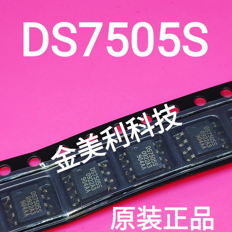 DS7505S DS7505S New original SOP-8