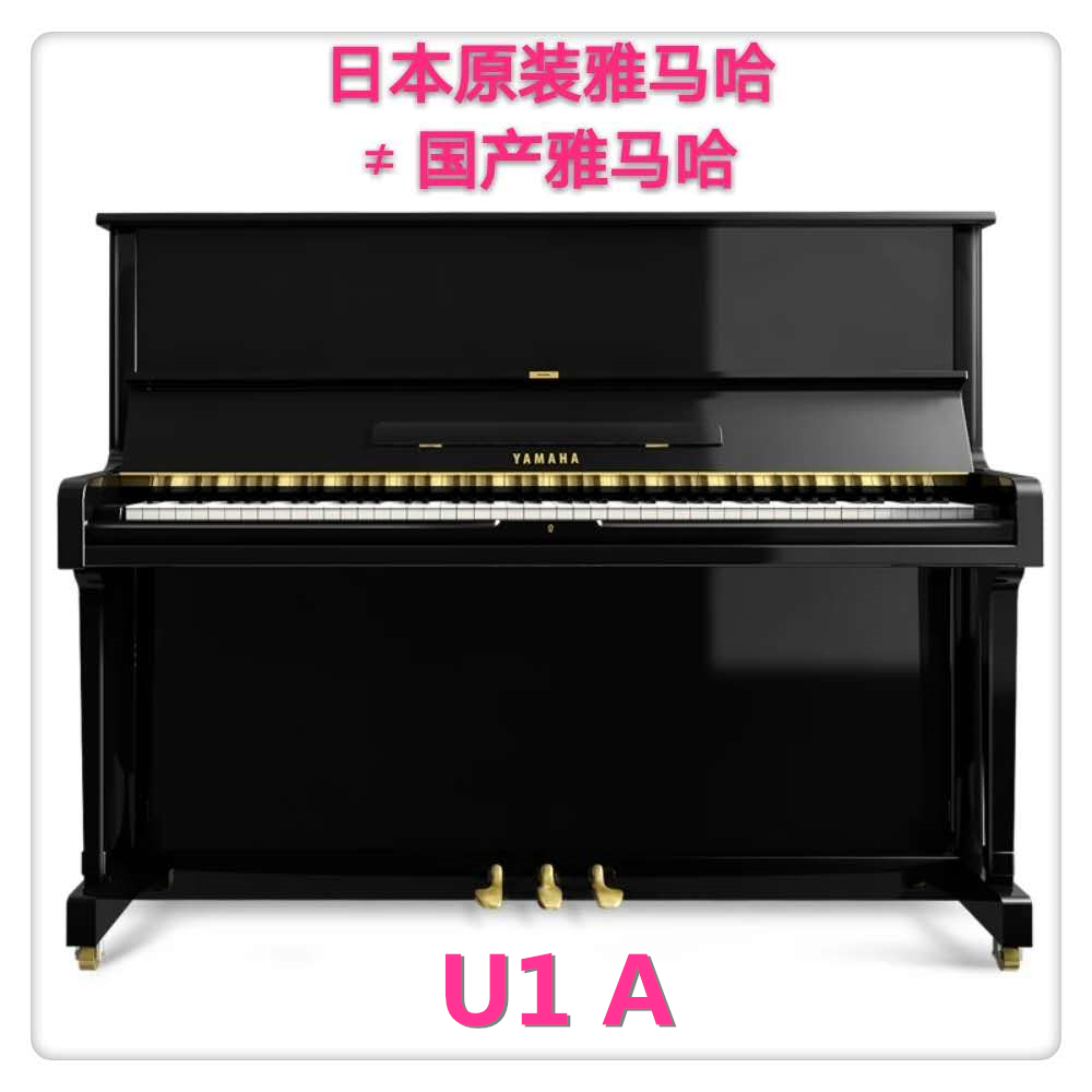 Japan second hand piano mountain leaf yamaha U1A into color 99 new price-performance ratio high buy an 8 special price pro