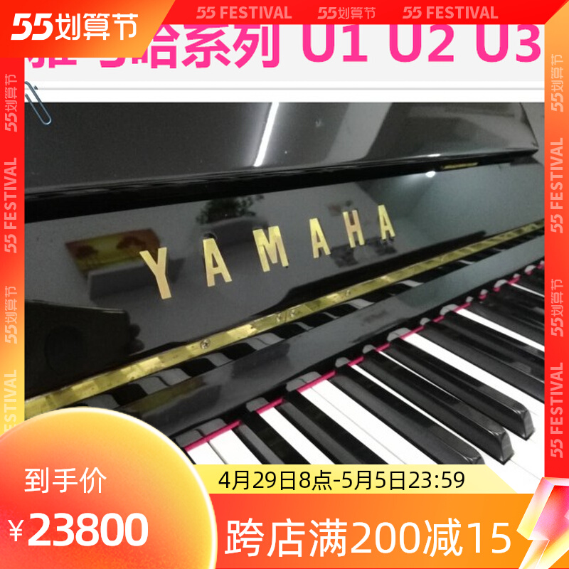 Japan Secondhand Piano Mountain Leaf YAMAHA U1H High Quality Performance Excellent Quality Warranty 1 Delivery 8 Special Price Promotion