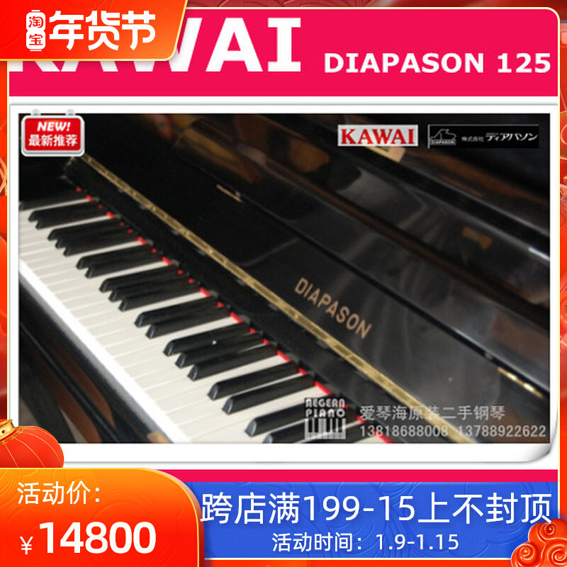 Japanese second-hand Mountain leaf kawai diapason feel good tone super price special national gift