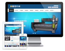 Enterprise website source code PHPMYSQL Machinery and equipment manufacturing instrument website mobile template generation background data