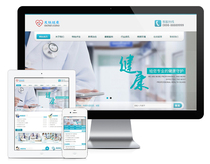 Beauty health care Hospital medical website business template PHP source code Enterprise website open source code Mobile version complete