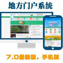 PHP source code Qibo local portal Single city system website program Mobile version wap complete unlimited