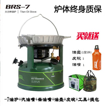  Brother BRS-7 Hercules oil stove High-power windproof gasoline stove Outdoor team stove Diesel stove stove
