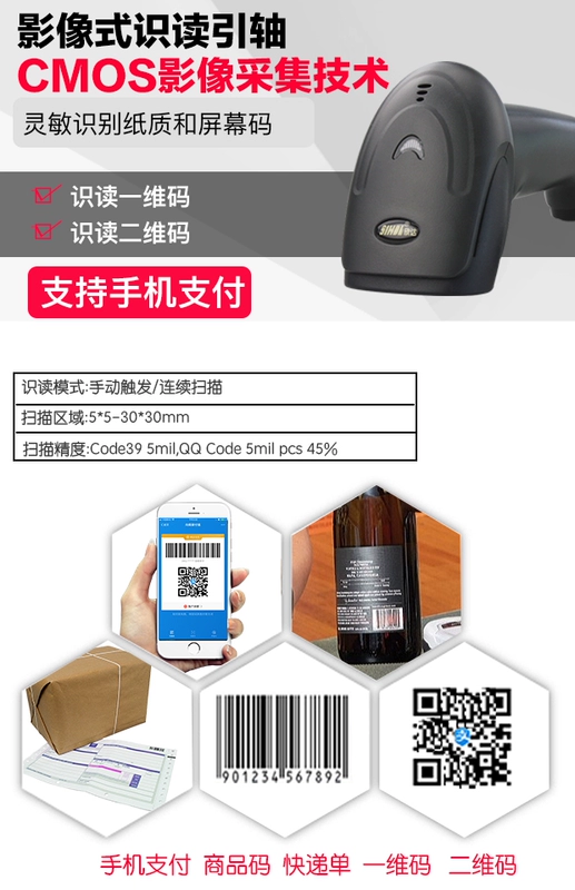 Xinda DS6700 Giặt là Súng quét mã QR không dây WeChat Alipay Siêu thị Thu ngân Máy thu ngân Express Gun - Thiết bị mua / quét mã vạch