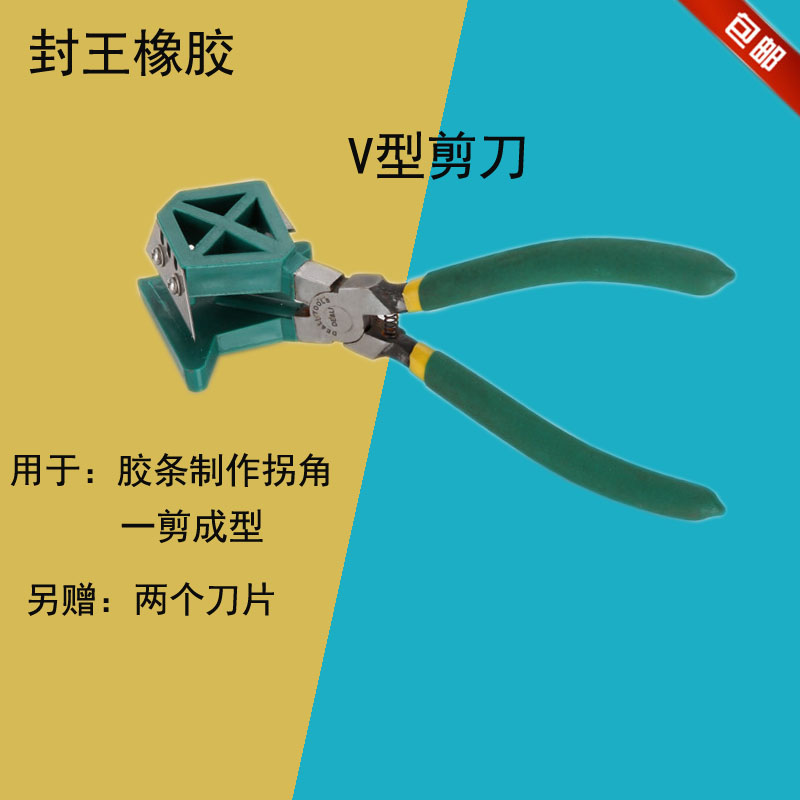 Rubber strip V mouth scissors 90 degree notch scissors Rubber strip special scissors Lead tools sealed right angle scissors