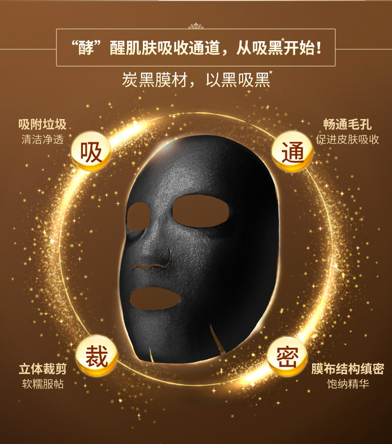 Membrane Family Red Wine Enzyme Moisturising Brightening Black Mask Stick 7 Piece Hydrating Shrinking Pore Skin Care Mask - Mặt nạ mặt nạ hàn quốc