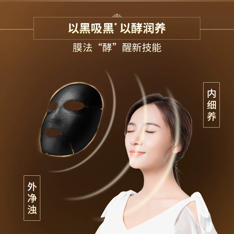 Membrane Family Red Wine Enzyme Moisturising Brightening Black Mask Stick 7 Piece Hydrating Shrinking Pore Skin Care Mask - Mặt nạ mặt nạ đất sét