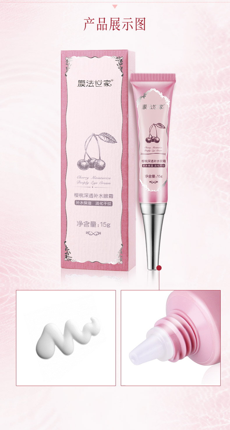 Membrane Facial Cherry Eye Cream Moisturising Eye Cream Night Nourish Eye Care Official Chính hãng 15g Nam và Nữ nạ mắt bioaqua