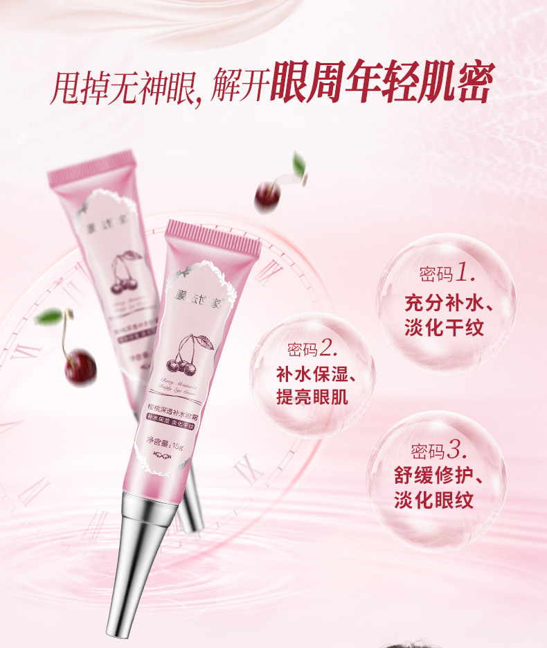 Membrane Facial Cherry Eye Cream Moisturising Eye Cream Night Nourish Eye Care Official Chính hãng 15g Nam và Nữ nạ mắt bioaqua