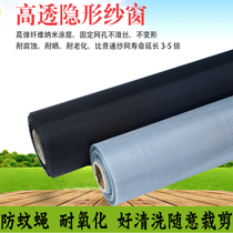 High-grade anti-mosquito window screen invisible screen fire window screen 0 5 m-2 7 m stainless steel small diamond window screen