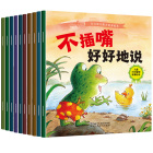 宝宝情绪管理绘本阅读0-3一6岁儿童睡前故事书 婴幼儿启蒙益智早教书籍幼儿园绘本老师小中大班亲子培养阅读漫画书推荐绘本2-4-5岁