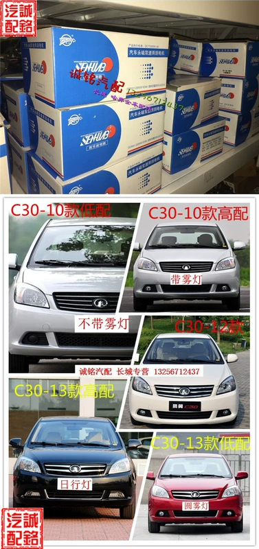 Các bộ phận của Great Wall Bộ phận gạt nước phía trước Tengyi C30 Động cơ Gạt nước phía trước Thanh kết nối Thanh khuyến mãi ban đầu của Nhà máy Khuyến mãi bán chạy - Gạt nước kiếng