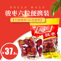 Shangrun Shanxi specialty Jun jujube red jujube leisure dried fruit snack Jujube red jujube six portable 500g bags