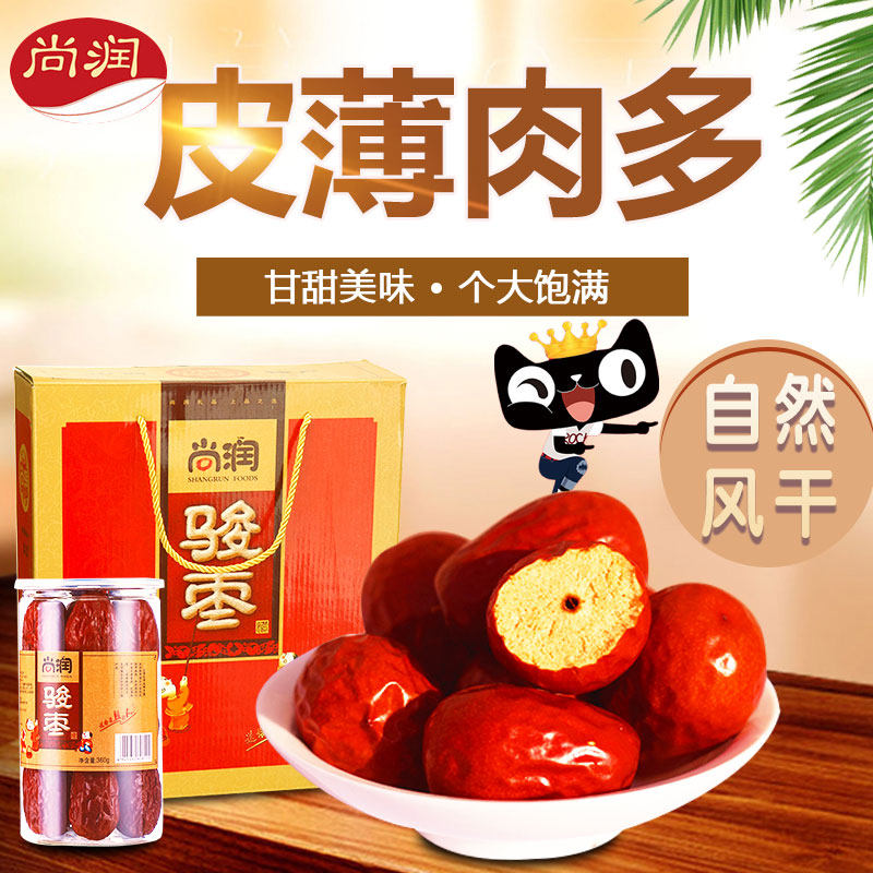 Shangrun Hetian Jujube gift box packaging box Shanxi special jujube dried fruit jujube holiday gift gift 360g * 6 cans